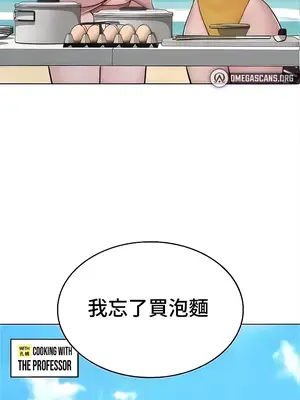 都會男子♂和方言女子♀的愛愛教學 1-53話[完結]_044014