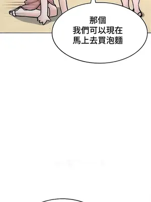 都會男子♂和方言女子♀的愛愛教學 1-53話[完結]_044016