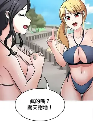 都會男子♂和方言女子♀的愛愛教學 1-53話[完結]_044017