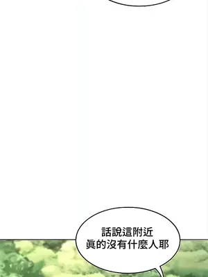 都會男子♂和方言女子♀的愛愛教學 1-53話[完結]_044019