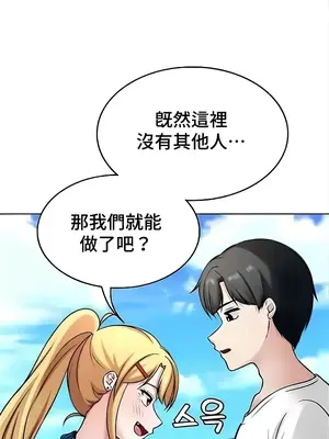 都會男子♂和方言女子♀的愛愛教學 1-53話[完結]_044021