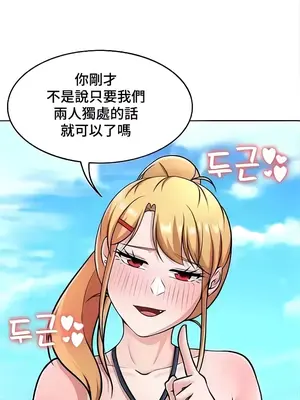 都會男子♂和方言女子♀的愛愛教學 1-53話[完結]_044022