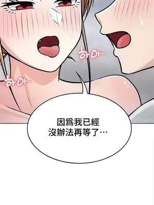 都會男子♂和方言女子♀的愛愛教學 1-53話[完結]_044025