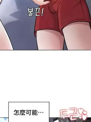 都會男子♂和方言女子♀的愛愛教學 1-53話[完結]_044027