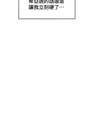 都會男子♂和方言女子♀的愛愛教學 1-53話[完結]_044028