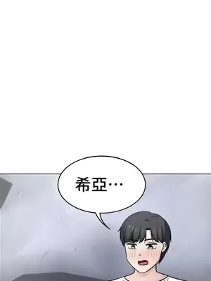 都會男子♂和方言女子♀的愛愛教學 1-53話[完結]_044029