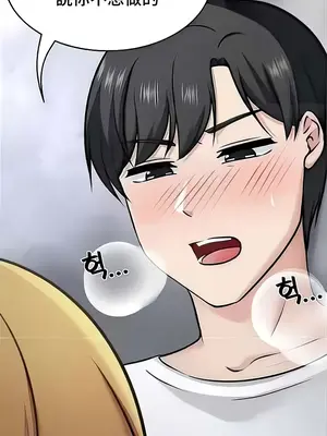 都會男子♂和方言女子♀的愛愛教學 1-53話[完結]_044033