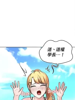 都會男子♂和方言女子♀的愛愛教學 1-53話[完結]_044039