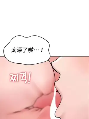 都會男子♂和方言女子♀的愛愛教學 1-53話[完結]_044040