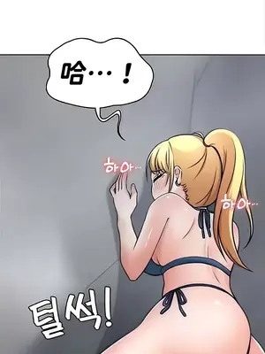 都會男子♂和方言女子♀的愛愛教學 1-53話[完結]_044042