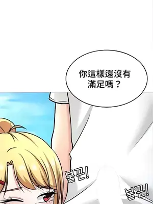 都會男子♂和方言女子♀的愛愛教學 1-53話[完結]_044043