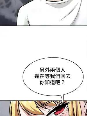 都會男子♂和方言女子♀的愛愛教學 1-53話[完結]_044044