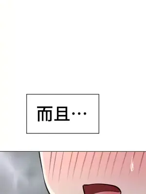 都會男子♂和方言女子♀的愛愛教學 1-53話[完結]_045010