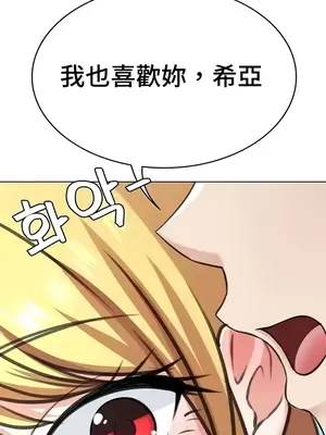 都會男子♂和方言女子♀的愛愛教學 1-53話[完結]_045013