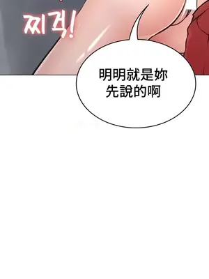 都會男子♂和方言女子♀的愛愛教學 1-53話[完結]_045014