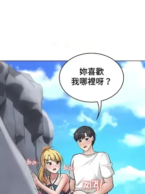 都會男子♂和方言女子♀的愛愛教學 1-53話[完結]_045015