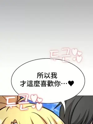 都會男子♂和方言女子♀的愛愛教學 1-53話[完結]_045018