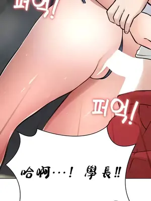 都會男子♂和方言女子♀的愛愛教學 1-53話[完結]_045021