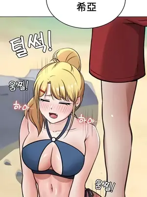 都會男子♂和方言女子♀的愛愛教學 1-53話[完結]_045025