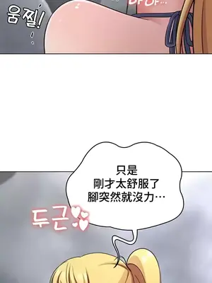 都會男子♂和方言女子♀的愛愛教學 1-53話[完結]_045026