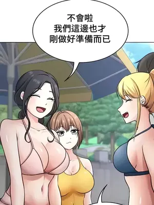 都會男子♂和方言女子♀的愛愛教學 1-53話[完結]_045029