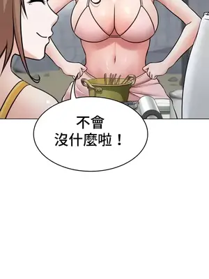 都會男子♂和方言女子♀的愛愛教學 1-53話[完結]_045032