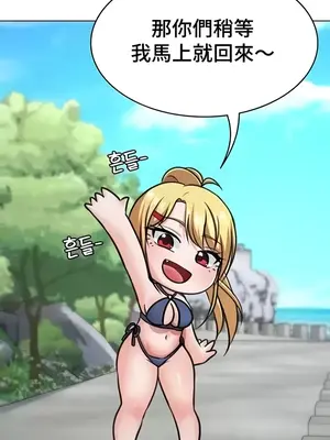 都會男子♂和方言女子♀的愛愛教學 1-53話[完結]_045033