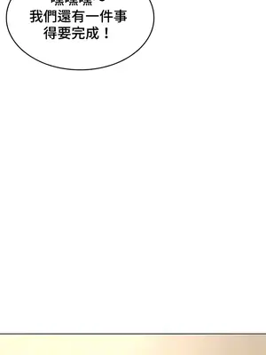 都會男子♂和方言女子♀的愛愛教學 1-53話[完結]_045034