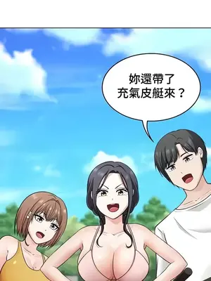 都會男子♂和方言女子♀的愛愛教學 1-53話[完結]_045035