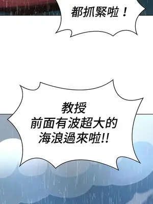 都會男子♂和方言女子♀的愛愛教學 1-53話[完結]_045041