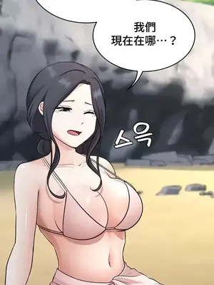 都會男子♂和方言女子♀的愛愛教學 1-53話[完結]_046004