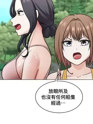 都會男子♂和方言女子♀的愛愛教學 1-53話[完結]_046008