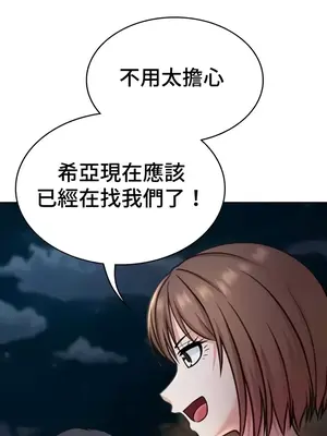 都會男子♂和方言女子♀的愛愛教學 1-53話[完結]_046011