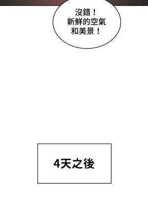 都會男子♂和方言女子♀的愛愛教學 1-53話[完結]_046012