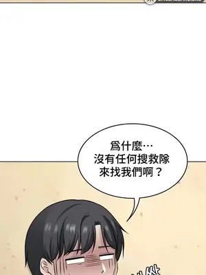 都會男子♂和方言女子♀的愛愛教學 1-53話[完結]_046013