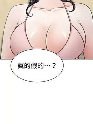 都會男子♂和方言女子♀的愛愛教學 1-53話[完結]_046014