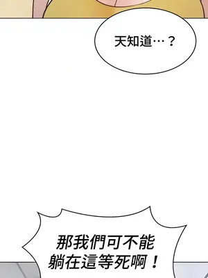 都會男子♂和方言女子♀的愛愛教學 1-53話[完結]_046015