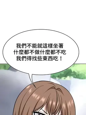 都會男子♂和方言女子♀的愛愛教學 1-53話[完結]_046016