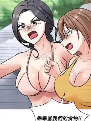 都會男子♂和方言女子♀的愛愛教學 1-53話[完結]_046020