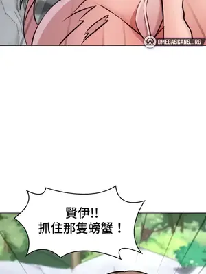 都會男子♂和方言女子♀的愛愛教學 1-53話[完結]_046022