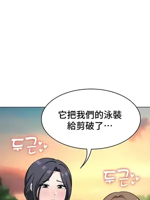 都會男子♂和方言女子♀的愛愛教學 1-53話[完結]_046026