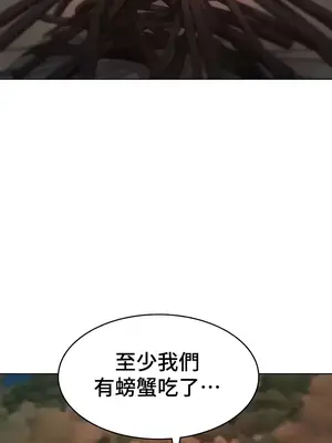 都會男子♂和方言女子♀的愛愛教學 1-53話[完結]_046027