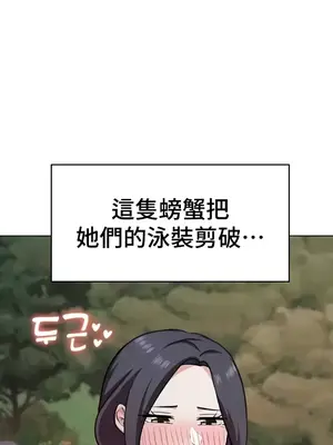 都會男子♂和方言女子♀的愛愛教學 1-53話[完結]_046028