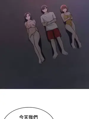 都會男子♂和方言女子♀的愛愛教學 1-53話[完結]_046031