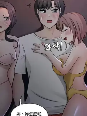 都會男子♂和方言女子♀的愛愛教學 1-53話[完結]_046032