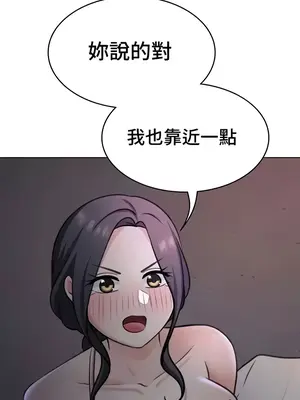 都會男子♂和方言女子♀的愛愛教學 1-53話[完結]_046033