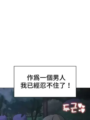 都會男子♂和方言女子♀的愛愛教學 1-53話[完結]_046036