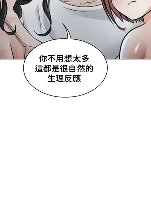 都會男子♂和方言女子♀的愛愛教學 1-53話[完結]_046037