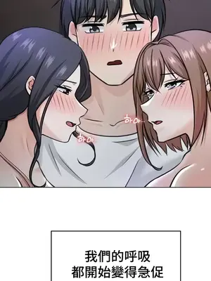 都會男子♂和方言女子♀的愛愛教學 1-53話[完結]_046038