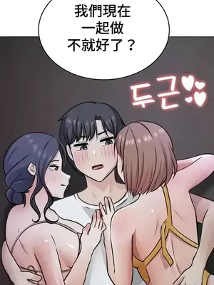 都會男子♂和方言女子♀的愛愛教學 1-53話[完結]_047002